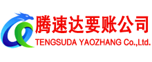 贵溪收债公司